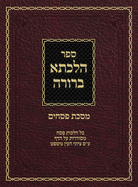 Hilchasa Berurah Pesachim: Hilchos Pesach Organized by the Daf