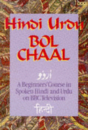 HINDI URDU BOL CHAAL BOOK