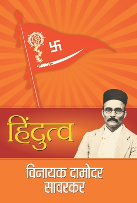 Hindutva - Savarkar, Vinayak Damodar