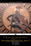 History of the Peloponnesian War Books 1-4