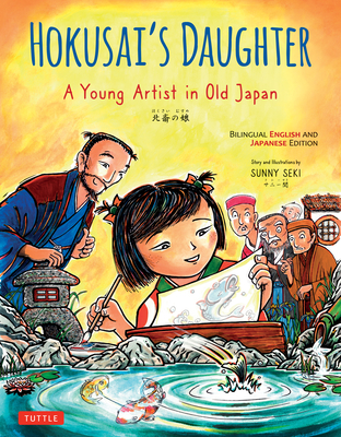 Hokusai's Daughter: A Young Artist in Old Japan - Bilingual English and Japanese Text - Seki, Sunny