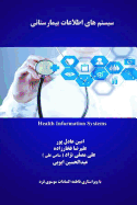 Hospital Information Systems