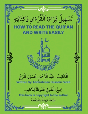 How to Read the Quran - Hussain Farah, Abdirahman
