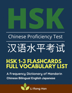 HSK 1-3 Flashcards Full Vocabulary List. A Frequency Dictionary of Mandarin Chinese Bilingual English Japanese: Practice prep book with pinyin, sentence examples. The ultimate standard course textbook Chinese characters for HSK Level 1 2 3 stories reader