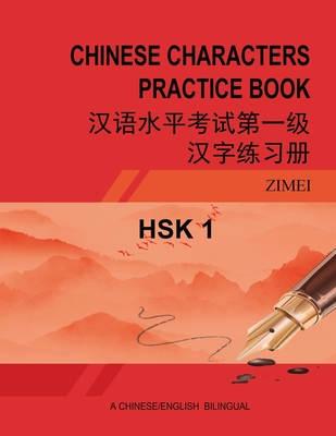 Hsk-1 Chinese Characters Practice Book - Gao, Zimei