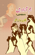 Hum Aazaad haiN: (We Are Free, Humorous Essays)