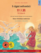 I cigni selvatici - &#37326;&#22825;&#40517; - Y tin'? (italiano - cinese)