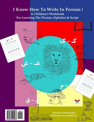 I Know How to Write in Persian!: A Children's Workbook for Learning the Persian Alphabet & Script (Persian/Farsi Edition) - Mirsadeghi, Nazanin