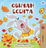 I Love Autumn (Bulgarian Book for Kids)
