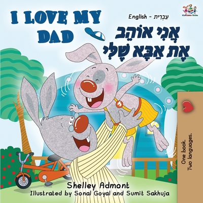 I Love My Dad (English Hebrew Bilingual Book) - Admont, Shelley, and Books, Kidkiddos