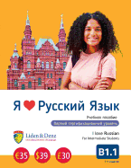 I love Russian. B1.1 Coursebook