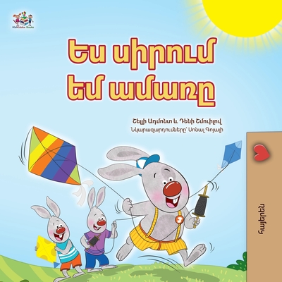 I Love Summer (Armenian Children's Book) - Admont, Shelley, and Shmuilov, Danny, and Books, Kidkiddos