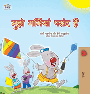 I Love Summer (Hindi Children's Book)