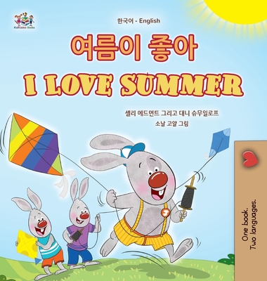 I Love Summer (Korean English Bilingual Children's Book) - Admont, Shelley, and Shmuilov, Danny, and Books, Kidkiddos