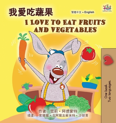 I Love to Eat Fruits and Vegetables (Chinese Traditional English Bilingual Children's Book) - Admont, Shelley, and Books, Kidkiddos