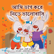 I Love to Share (Bengali Book for Kids)