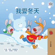 I Love Winter (Chinese Traditional Book for Kids)