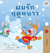 I Love Winter (Thai Children's Book)