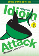 Idiom Attack Vol. 1: Everyday Living - Korean Edition: English Idioms for ESL Learners: With 300+ Idioms in 25 Themed Chapters w/ free MP3 at IdiomAttack.com