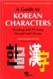 Guide to Korean Characters