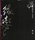 The Origin: Yuga