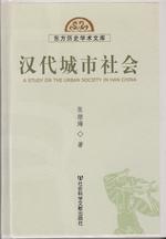 Han Urban Society (a Study on the Urban Society in Han China)