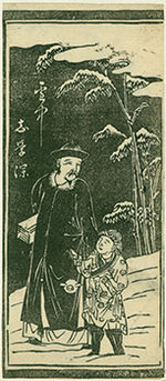 In the Snow. Xu Zhng Zh Xu ShN.