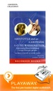 Aristotle and an Aardvark to Go Washington