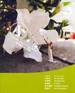 : ƕȂȨǕŰņ = Small Or Big: Education Project Handbook. (Published for the Representation of "Small Or Big" at the Taipei Fine Arts Museum, Taiwan From 26th March to 30th October 2016).