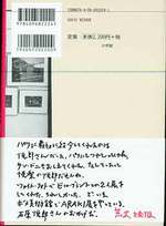 : ǳ悦ÄÂÂÕÂÂ ó / Shashin O Ato Ni Shita Otoko: Ishihara Etsuro to Tsuaito Foto Saron