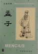 Mencius