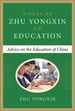 Advice on the Education of China (Works By Zhu Yongxin on Education Series)