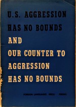U.S. Aggression Has No Bounds and Our Counter to Aggression Has No Bounds