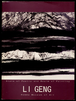 State of Poetry and Realm of Painting