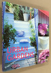 Urban Gardens: Easy Gardening & Stylish Decorating for Outdoor Spaces