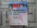 Anatomia Con Orientacion Clinica (Spanish Edition)