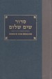 Siddur Sim Shalom: a prayerbook for Shabbat, festivals, and weekdays