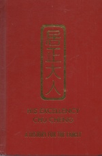His Excellency Chu Chang a History for the Family 1876-1951