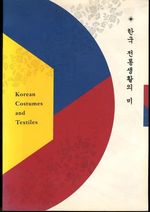 Korean Costumes and Textiles