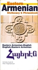 Eastern Armenian-English/English-Eastern Armenian Dictionary & Phrasebook