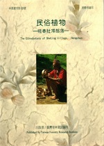 The Ethnobotany of Sheting Village, Hengchun