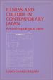 Illness and Culture in Contemporary Japan: an Anthropological View