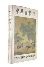Treasures of China (2 Volumes)