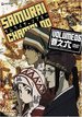 Samurai Champloo, Vol. 6