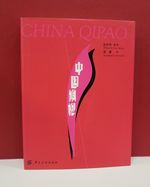 Chian Qipao