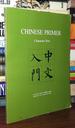 Chinese Primer, Character Text