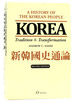 Korea Tradition & Transformation