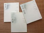 Nobuyoshi Araki Laments-From Close-Range/ Skyscapes [Two Volume Set]