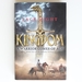 Kingdom: Book Two of the Saladin Trilogy