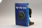 Perakim Be-Toldot Yerushalayim Bi-Yeme Bayit Sheni: Sefer Zikaron Le-Avraham Shalit / Jerusalem in the Second Temple Period: Abraham Schalit Memorial Volume